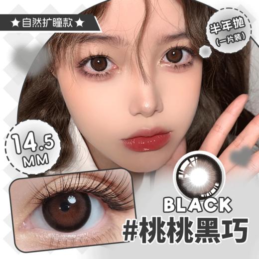 自然闪光少女14.2小直径半年抛美瞳一片装（1副拍2，YB04） 商品图0