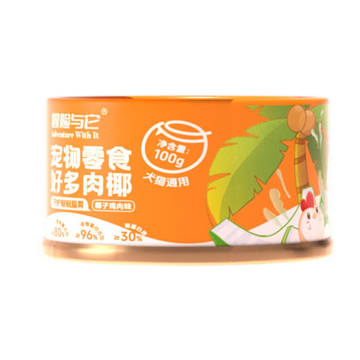 冒险与它椰子罐头100g*20罐整箱装 犬猫通用 鲜肉+椰汁 补水湿粮批发 商品图6