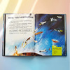 《飞向宇宙：给孩子的太空漫游指南》 商品缩略图4