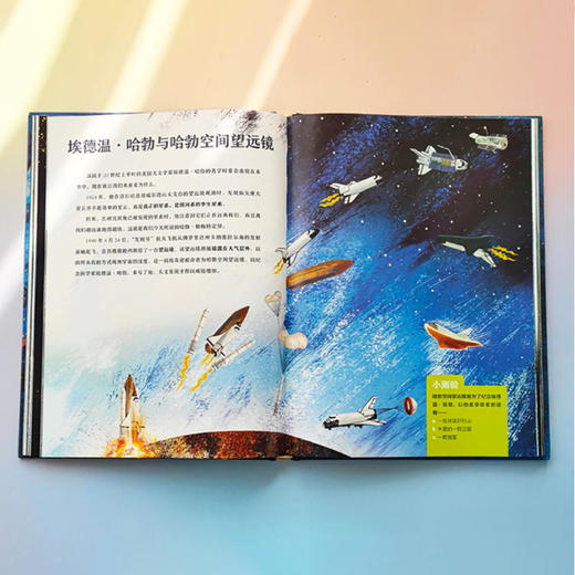 《飞向宇宙：给孩子的太空漫游指南》 商品图4
