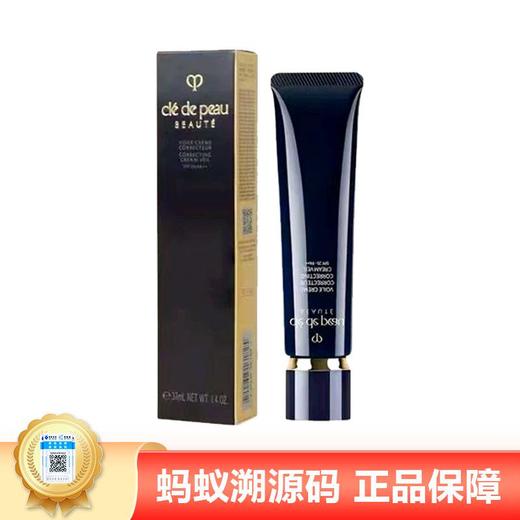 【买一送一！】CPB/肌肤之钥长管隔离妆前霜乳 37ml SPF25PA++ 轻妆伪素颜 水润透亮好气色 新期效 商品图7