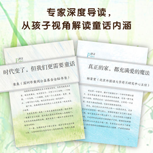 “克里克”系列两本 商品图4