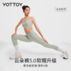 云朵裤【YOTTOY】云朵裤5.0 裸感瑜伽裤女高腰提臀普拉提训练服套装 商品缩略图0