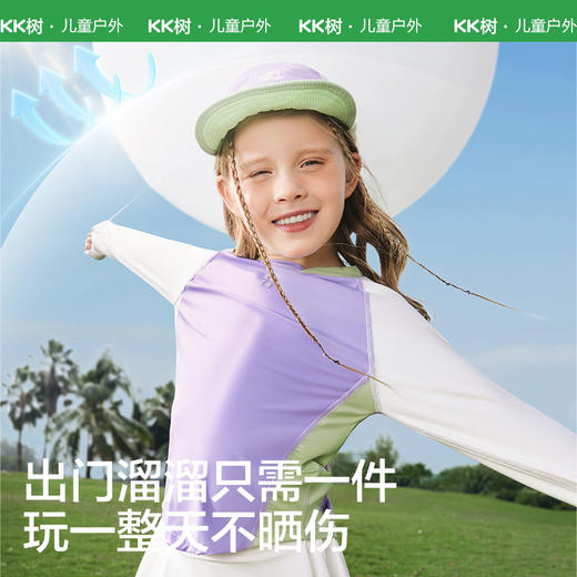 【KK树】小薄荷真原纱防晒T 商品图3
