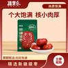 疆果乐|精选新疆骏枣360g【厂家直发】 商品缩略图0