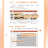 PPT作业可以这样做  PPT作业的制作方法和技巧 商品缩略图3