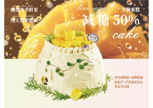 香芒芭提雅（仅限咸阳市区门店） 商品图1