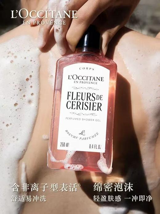 【圣诞新品】欧舒丹 樱花洗护三件套装 商品图1