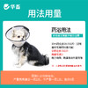 【积分兑换】华畜兽药 12.5%双甲脒溶液 杀虫药跳蚤螨虫蜱虫苍蝇寄生虫 猪牛羊 商品缩略图2
