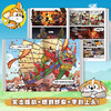 【赠冰箱贴+南海诸岛图鉴】小魔历险记：明朝大航海 我是小魔 商品缩略图3