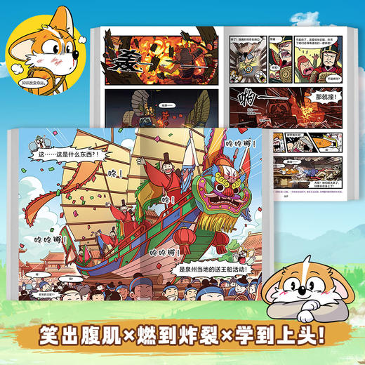 【赠冰箱贴+南海诸岛图鉴】小魔历险记：明朝大航海 我是小魔 商品图3