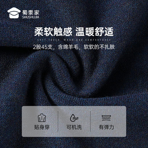 【可机洗羊毛混纺针织衫】休闲保暖四面弹毛衫商务通勤长袖打底衫M401 商品图7