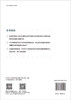 高级财务会计（第二版） 商品缩略图1