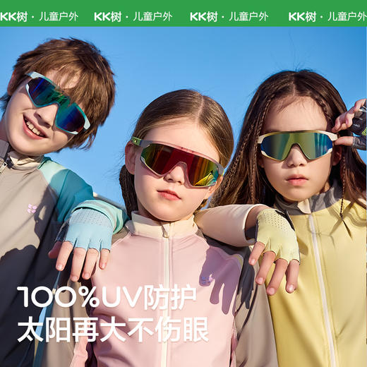 【KK树】逐风骑行稳稳镜-儿童版 商品图2
