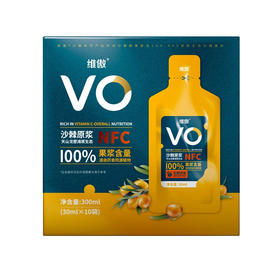 维傲·沙棘原浆 300ml（30ml*10包/盒） 保留沙棘原果维 C 与活性成分 不加水稀释