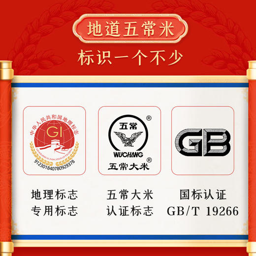 【金皇会69金币专享】十月稻田 当季新米 五常香米 五常大米 10斤（东北大米 5公斤/十斤） 商品图2