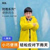蕉趣一次性防雨鞋套-儿童款便携雨衣-白色/包 商品缩略图1