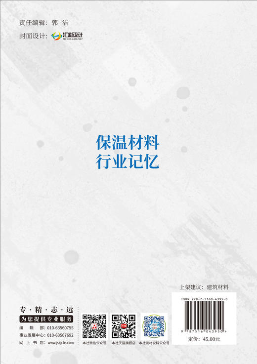 保湿材料行业记忆 商品图1