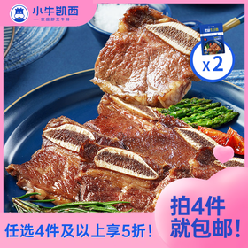 【任选4件5折】小牛凯西黑椒牛仔骨200g/包*2