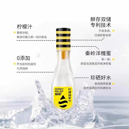 峰解柠檬蜂蜜水(330ml天然矿泉水+30g蜂蜜柠檬汁) 商品图5