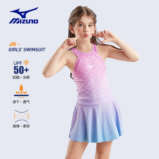【美津浓】儿童连体裙摆专业训练美人鱼泳衣N2CA3402 商品图0