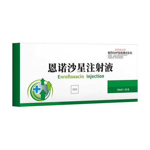华畜恩诺沙星注射液10ml*10支 拉稀痢疾黄白痢肺炎咳喘 猪牛羊用 商品图5