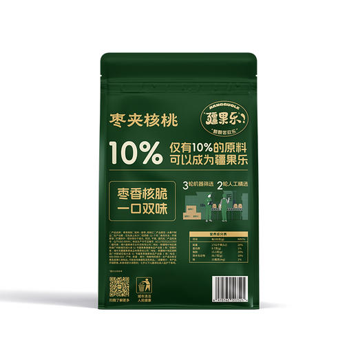 疆果乐|枣夹核桃280g【厂家直发】 商品图5