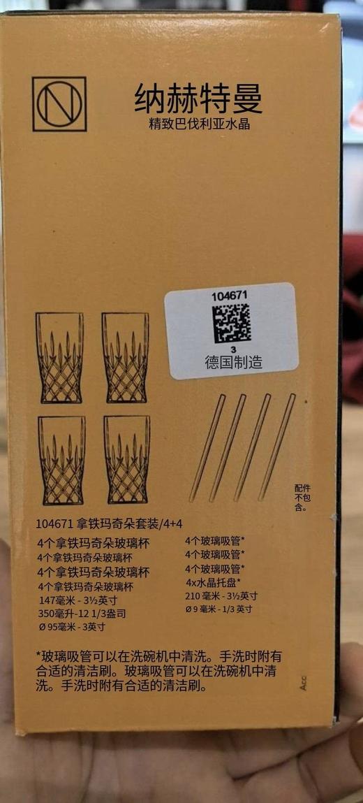 【春上新】10楼菲仕乐    耐赫曼诺贝勒斯-焦糖玛奇朵杯4只含吸管  吊牌价880元  活动价328元 商品图3