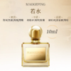 毛戈平「闻道东方」香水系列❗芳香调花香调约会礼物❗ 商品缩略图4