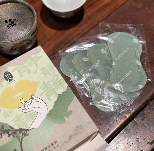 后辰止鼾贴，止鼾神器，睡眠好伴侣，十几种珍贵草本中药萃取，上达咽部，下至肺部，全面止鼾，睡前一贴，轻松调理止鼾 7贴/盒 商品图3