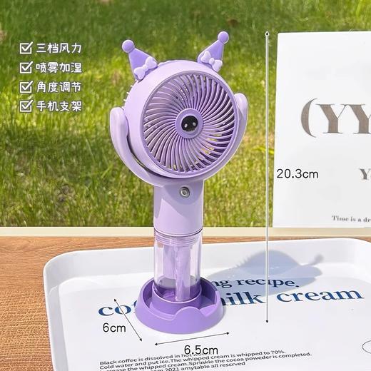 [小滋心选]【活动价 ¥45】【夏日降温神器🌬】可爱手持喷雾风扇✨补水加湿+手机支架，一机多用，随时随地清凉一夏！🍃 商品图13