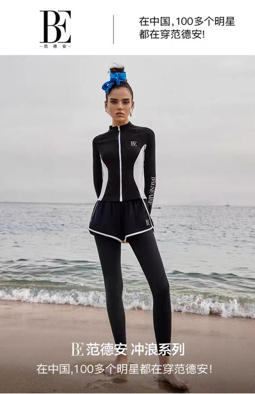 2507101    24-02 款 冲浪泳衣 防晒户外（长袖+长裤） 商品图3