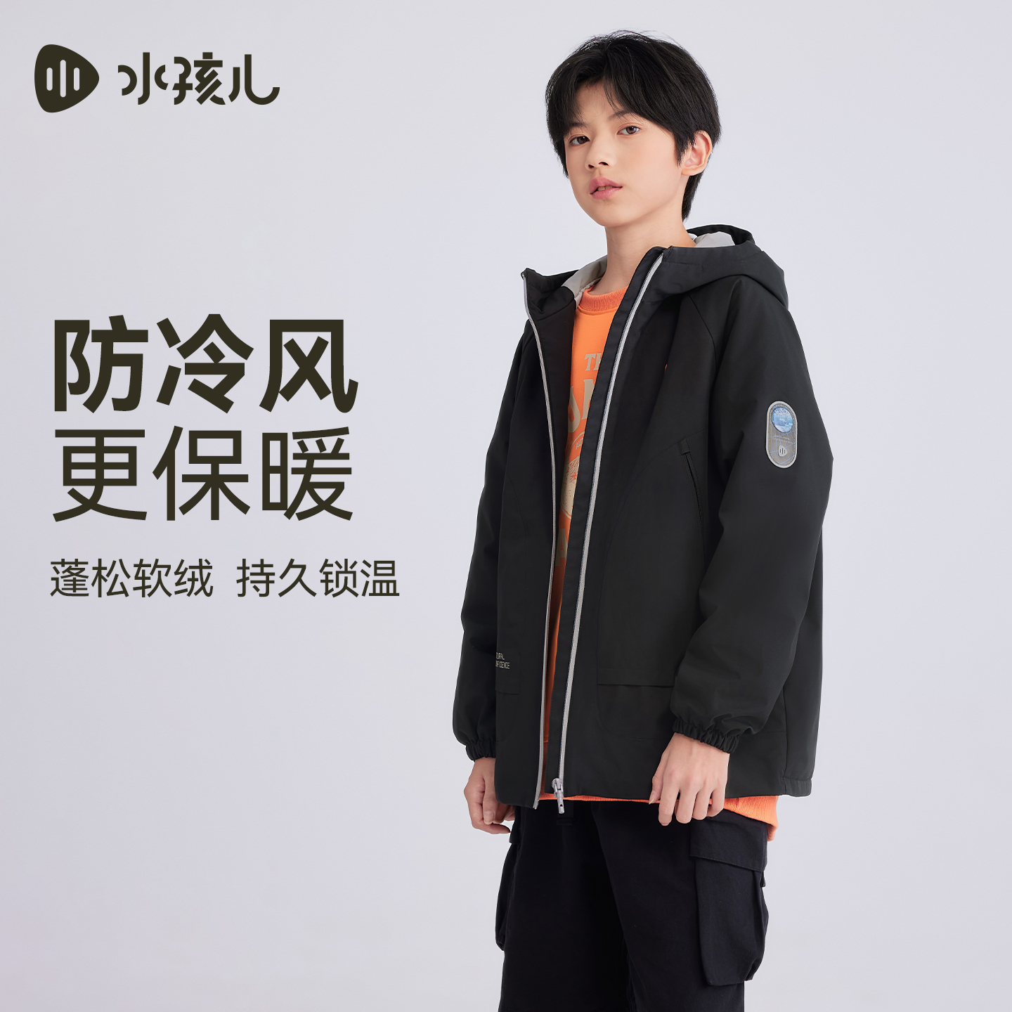 水孩儿童装儿童外套加绒2025秋冬装新品三防女童风衣男童连帽上衣