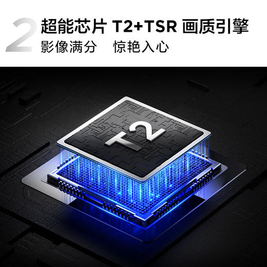 TCL电视 Z7H-J系列55/65/75英寸 全通道120Hz 超能芯片T2+TSR画质引擎2GB+32GB 商品图4