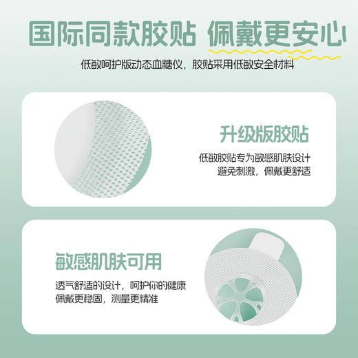 【呵护版 2盒装】欧态动态血糖仪 免扎手指测血糖 商品图3