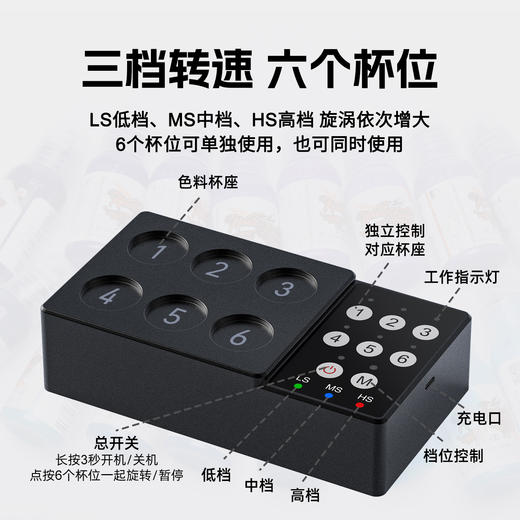 惊蛰纹身器材纹身色料磁力搅拌器颜料墨水液体电动混合搅拌磁力珠 商品图2