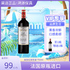 良辰红葡萄酒 750ml 法国原瓶进口 商品缩略图0