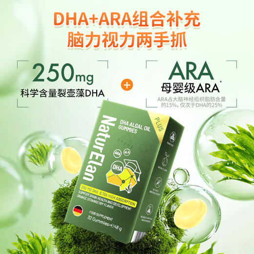 【活动】NaturElan呐兔DHA藻油布丁32粒 plus版（赠品叶黄素蒸汽眼罩）-nb 商品图0