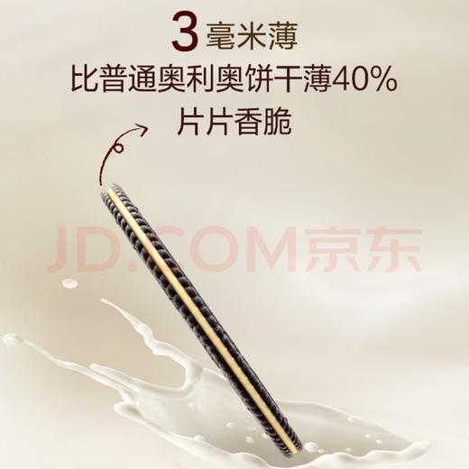 【金皇会65金币专享】奥利奥（Oreo）薄脆夹心饼干5口味组合570g 休闲零食大礼包 早餐下午茶 商品图5