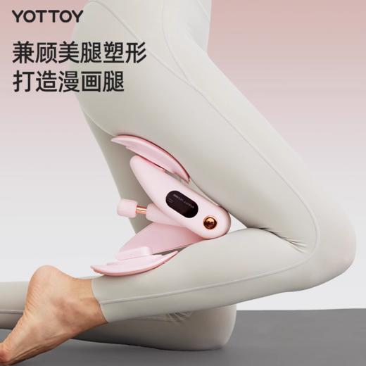 盆底肌训练器【YOTTOY】盆底肌训练器夹腿神器瘦腿产后凯格尔运动女修瑜伽美腿部复 商品图3