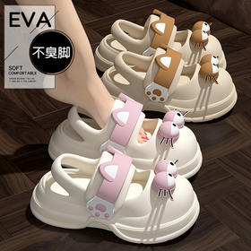 【敲可爱】猫咪增高凉拖鞋女夏季新款外穿防滑可爱萌厚底踩屎感eva拖鞋。ry