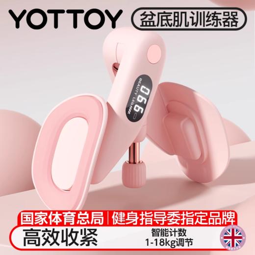 盆底肌训练器【YOTTOY】盆底肌训练器夹腿神器瘦腿产后凯格尔运动女修瑜伽美腿部复 商品图0