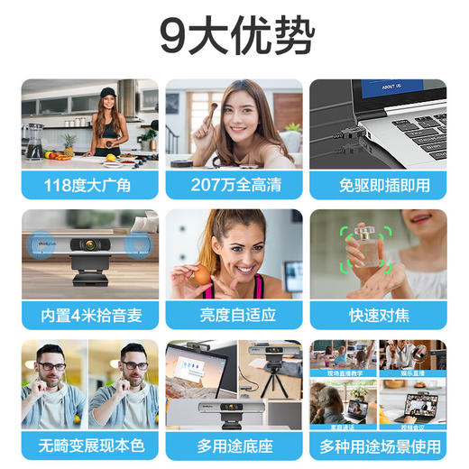 thinkplus全高清摄像头（MCAFHD01） 商品图8