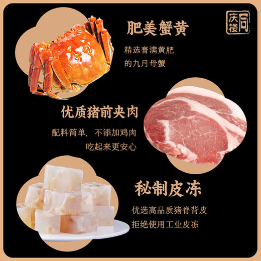 同庆楼蟹黄小笼汤包8粒，25g*8粒 商品图6