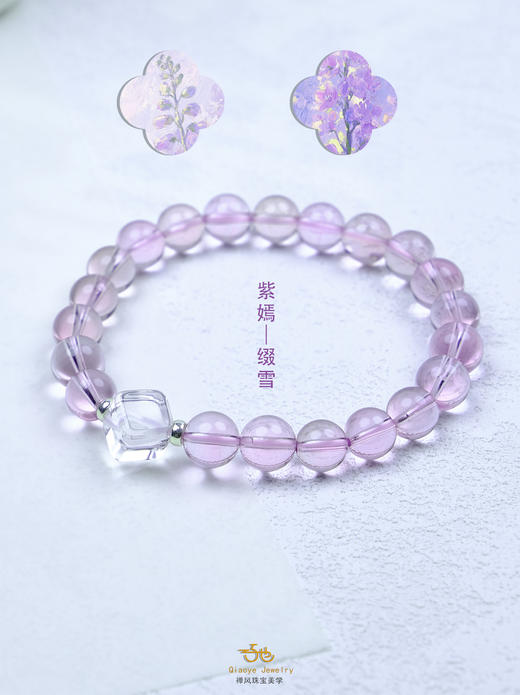 巧也【紫嫣缀雪】8mm紫水晶配方糖白水晶手珠九紫离火运上案系列国风手串禅意风 商品图2
