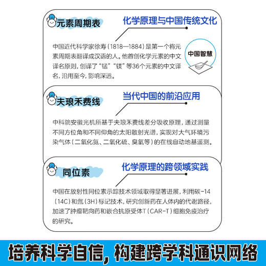 画懂科学·50条化学原理+118化学元素 戴升趣味科学化学知识网络科学家的故事数理化科学启蒙漫画图解 商品图4
