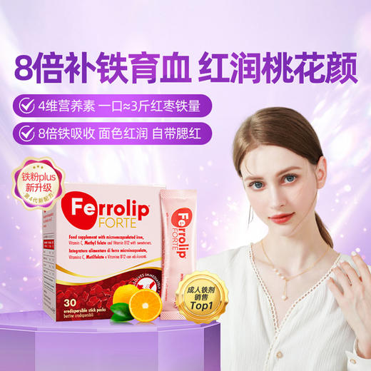 意之宝 红皇后育血粉补铁剂贫血经期孕妇铁元素补气血30袋/盒 商品图0