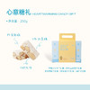 苏小糖X心意糖礼 牛轧糖综合礼盒250g 商品缩略图0