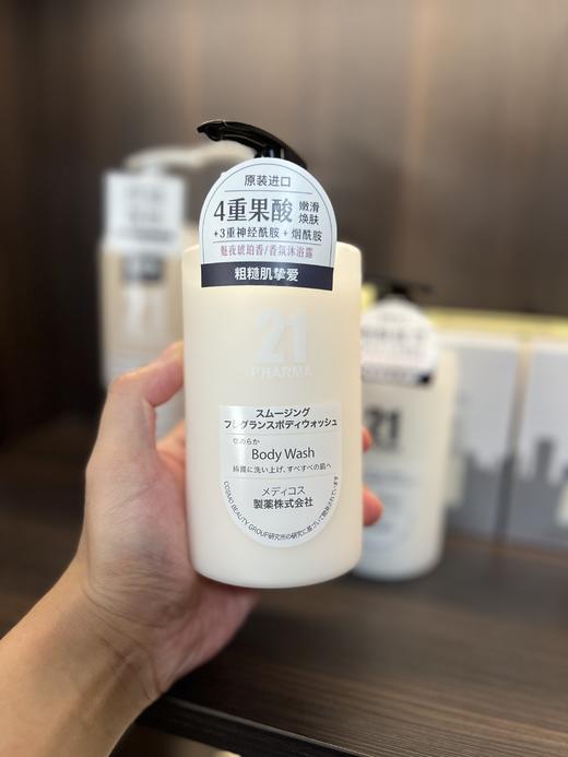 胖东来同款！！发玛21号沐浴露果酸烟酰胺玻尿酸沐浴露450ml 商品图2