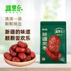 疆果乐精选新疆灰枣 360g 商品缩略图3